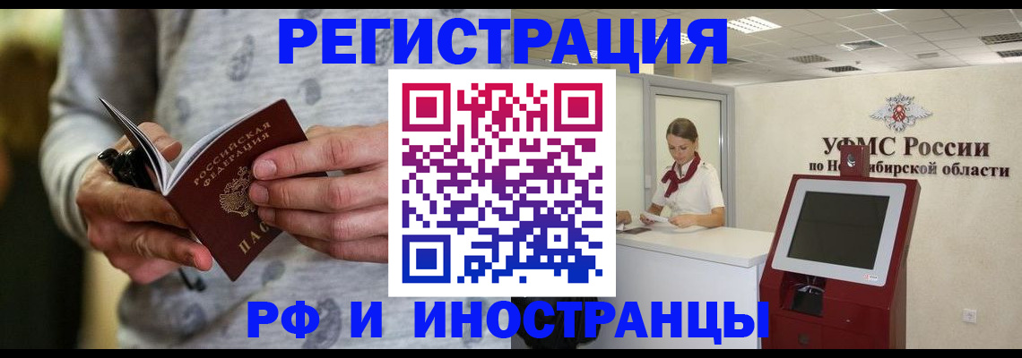 прописка регистрация в Ухте